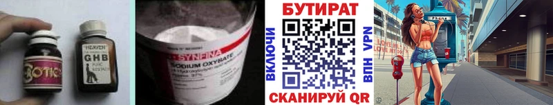 БУТИРАТ буратино  Дубовка 
