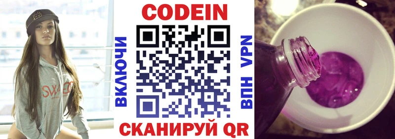 Codein Purple Drank  Дубовка 